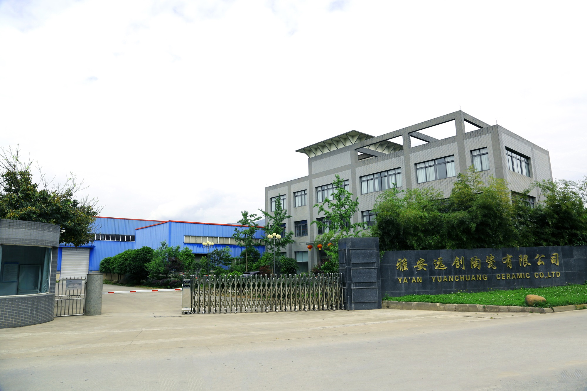 与富士康配套雅安远创陶瓷二期项目开建
